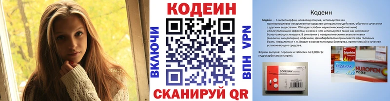 Кодеин напиток Lean (лин)  что такое наркотик  Колпашево 