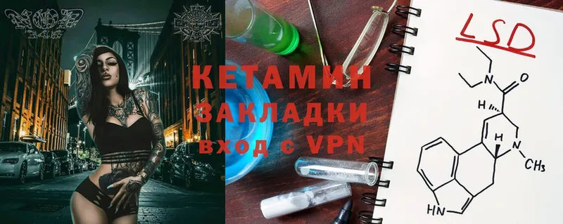 нарко площадка формула  Колпашево  КЕТАМИН ketamine 