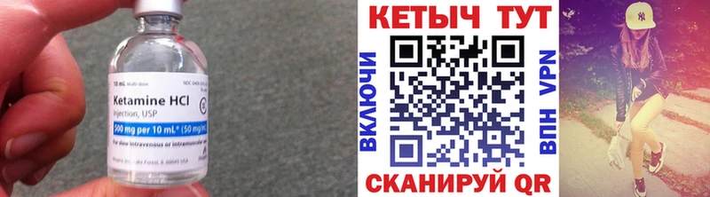 Кетамин ketamine  Колпашево 