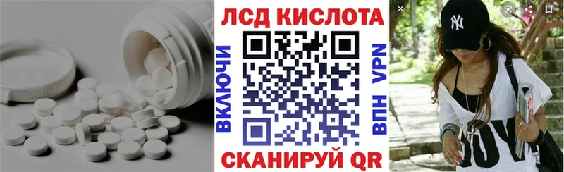 купить наркотики сайты Колпашево ЛСД экстази кислота