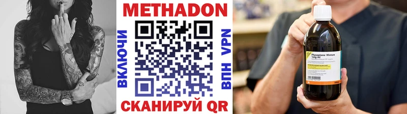 Метадон VHQ где продают наркотики Колпашево